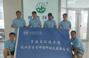 吉林农业大学资源与环境学院赴山东京青农业科技有限公司开展社会实践活动。