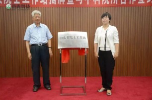 京青科技院士工作站揭牌成立、京青科技与中科院所合作签约