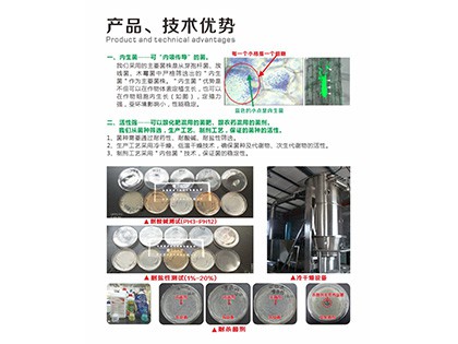 产品、技术优势