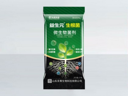 微生物菌剂