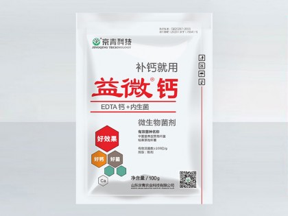 益微微生物菌剂EDTA钙