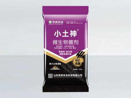 小土神微生物菌剂6亿