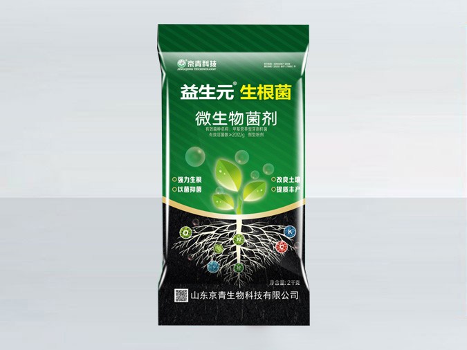 微生物菌剂